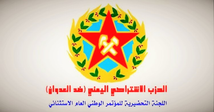 الحزب الإشتراكي