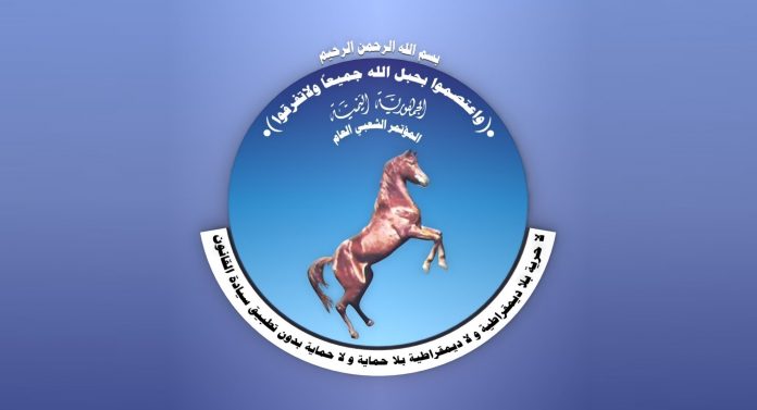 المؤتمر الشعبي العام يعلن إلغاء احتفالات ذكرى تأسيسه تضامناً مع غزة