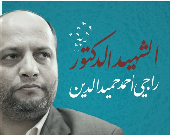 رااجي