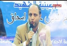 فلاش| الشهيد الدكتور راجي حميد الدين