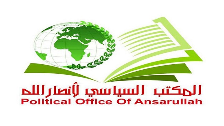المكتب السياسي لأنصار الله يبارك للشعب اليمني حلول ثورة 11 فبراير