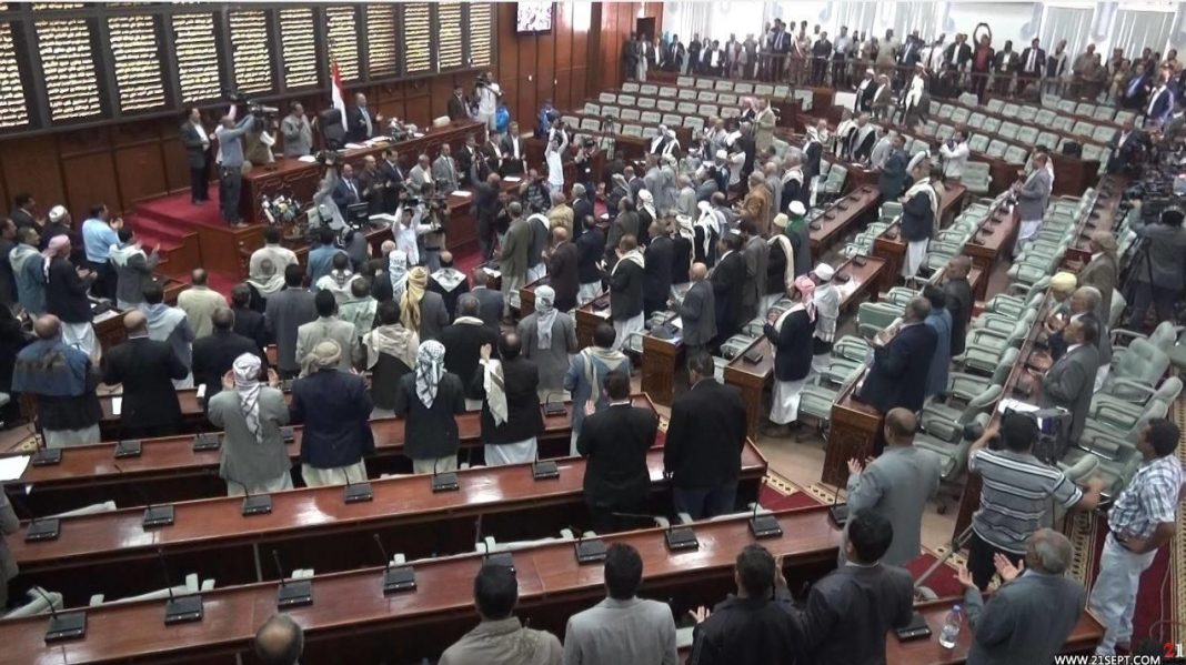 أعضاء البرلمان اليمني
