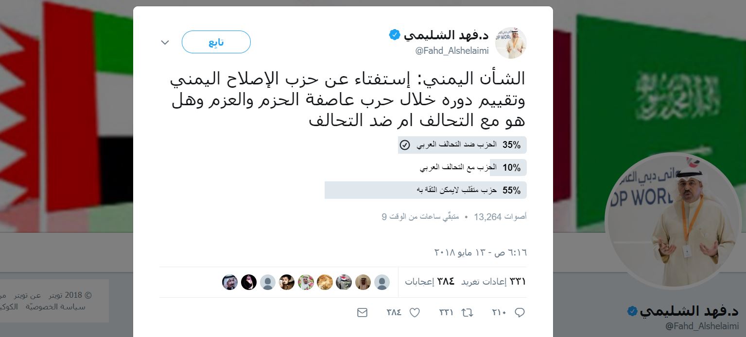 الشليمي