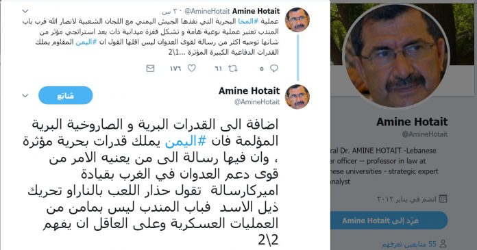 تغريدات امين حطيط حول عملية البحرية