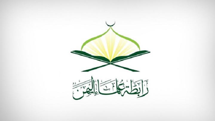 رابطة علماء اليمن تحمل أمريكا مسؤولية سلامة وصحة الأسرى
