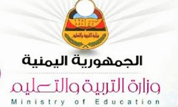وزارة التربية تعلن إصدار أرقام جلوس طلاب الثانوية العامة (معرفة طريقة الحصول عليها)