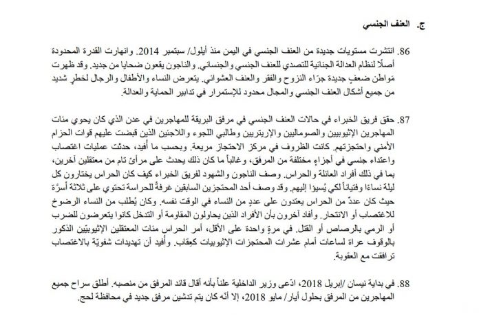 العنف الجنسي 2