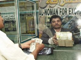 أسعار الصرف في صنعاء وعدن اليوم السبت