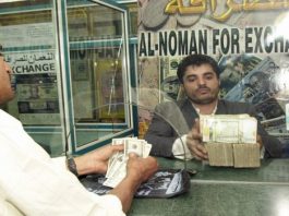 أسعار صرف العملات الأجنبية أمام الريال اليمني اليوم الأربعاء 10 يوليو 2024م