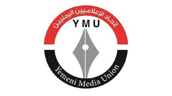 إتحاد الإعلاميين اليمنيين
