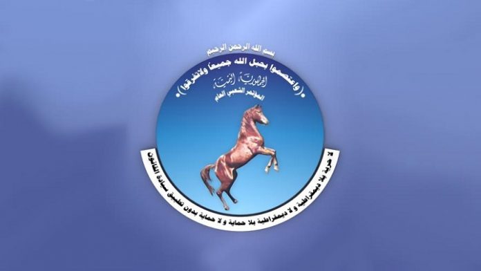 المؤتمر