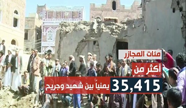 مئات المجازر في اليمن