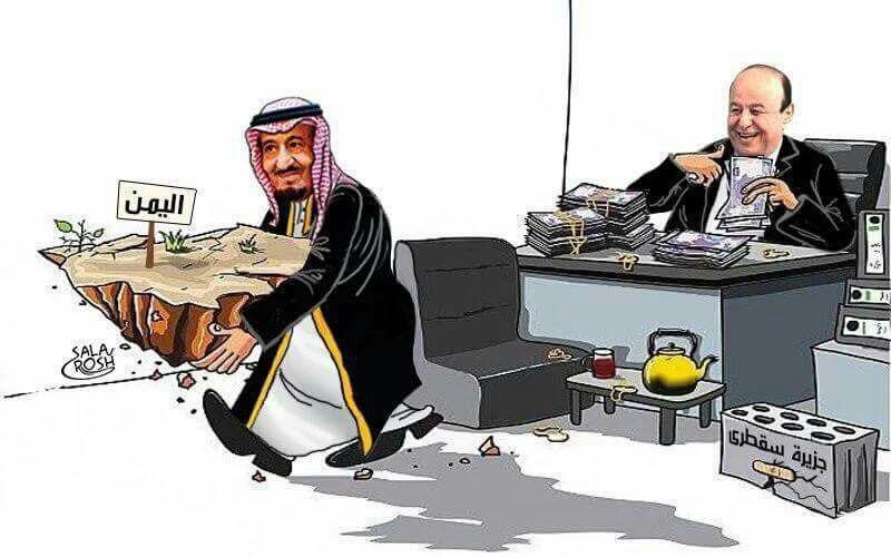 العدوان والشرعية المزعومة