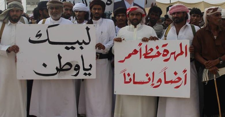 المهرة خط أحمر تظاهرات شعبية