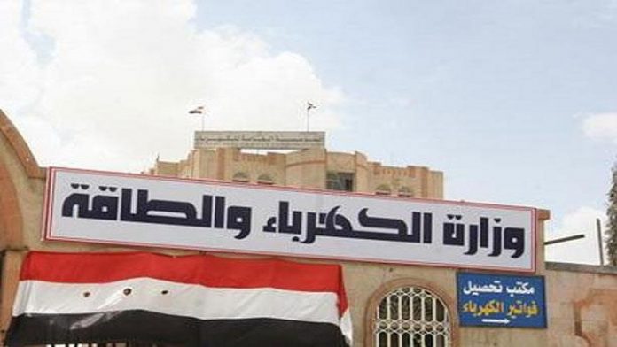 صنعاء تحذر “المولدات الكهربائية الخاصة” من عدم الإلتزام بالتسعيرة الجديدة