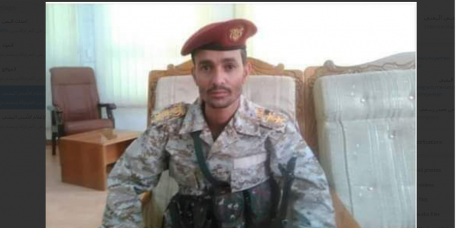 قائد الشرطة العسكريوة في اليتمة بالجوف أحمد المجني