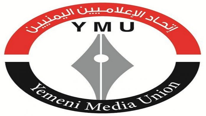 اتحاد الإعلاميين