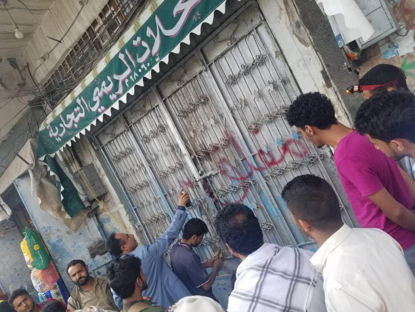 حماية المستهلك تغلق محلات في العاصمة صنعاء