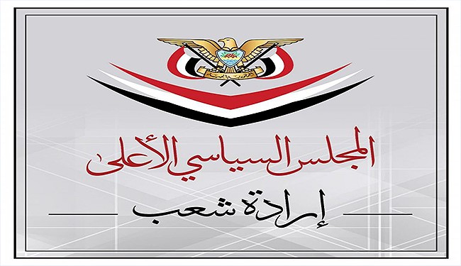 المجلس السياسي الأعلى