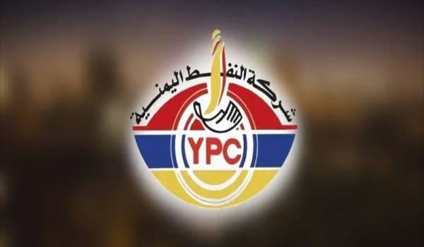 شركة االنفط اليمنية