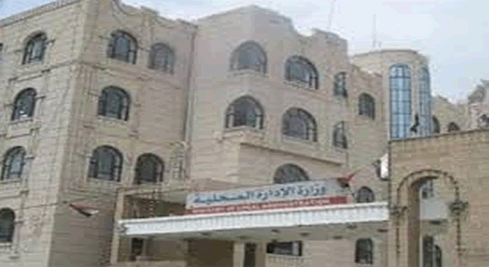 وزارة الإدارة المحلية تنعي محافظ مأرب السابق الشيخ أحمد مجيديع