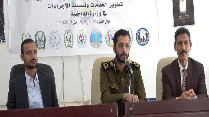 وزارة الداخلية تدشن المرحلة التجريبية للعمل بالأدلة الإرشادية