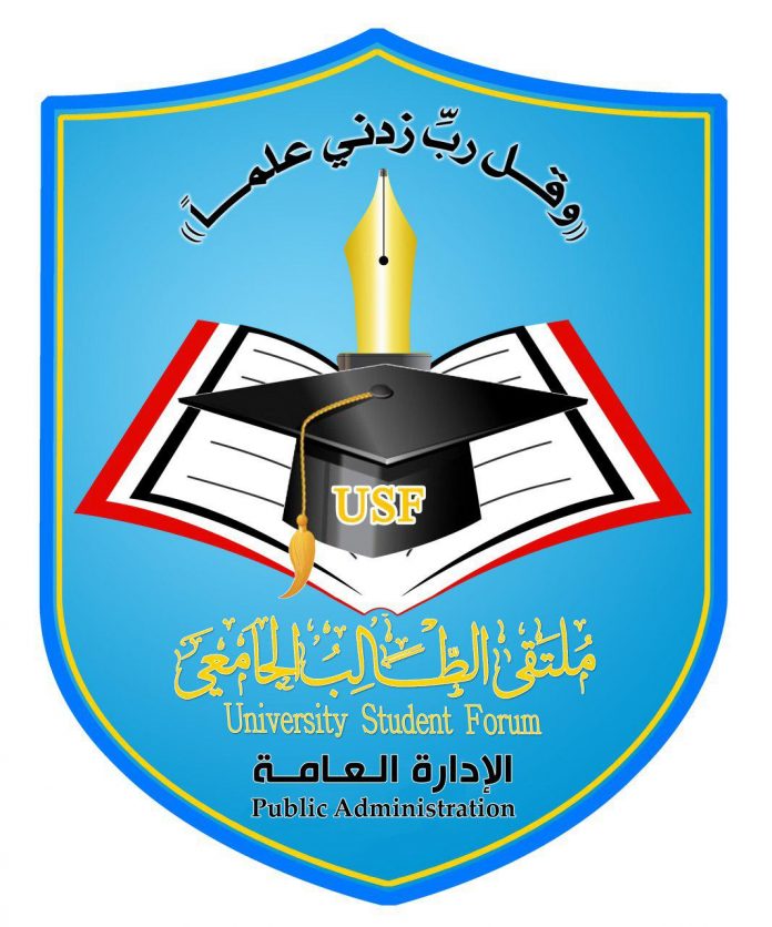 ملتقى الطالب الجامعي