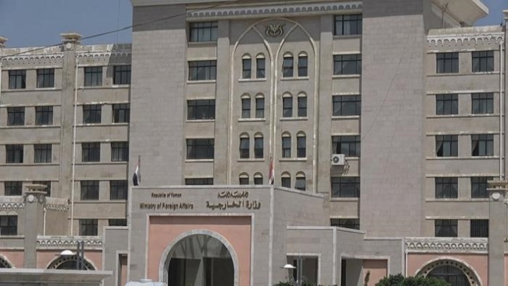 وزارة الخارجية رسالة يمنية هامة بشأن باب المندب