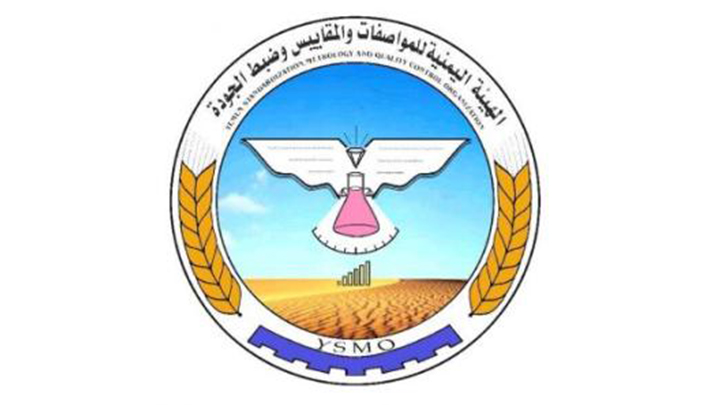 هيئة المواصفات تعلن عن تخصيص رقم هاتف مجاني لتلقي الشكاوى