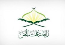علماء اليمن يردون على الفوزان: أقحمتم مكة في خدمة السياسة وصمتم أمام جرائم غزة والإساءات للمقدسات