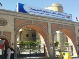 الاتصالات اليمنية تكشف سبب توقف خدمات السداد عبر المحافظ الالكترونية وموعد عودتها