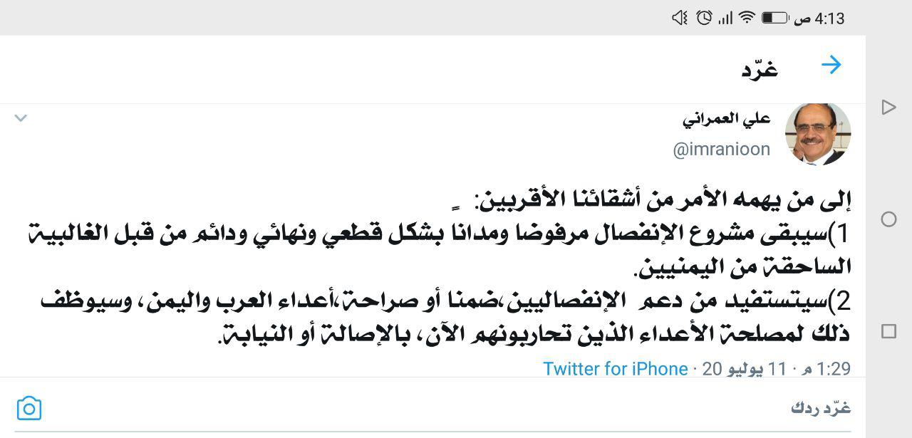 دبلوماسي تابع لحكومة المرتزقة يحذر الرياض من دعم الانفصال ببلاده للحفاظ على الوحدة