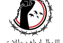 إدانات واسعة للتمثيل بجثمان أحد شهداء قوات صنعاء في تعز.. مطالب بملاحقة المتورطين وتحميل القوات التابعة للسعودية المسؤولية المرتضى: تحرير 9 من أسرى الجيش واللجان الشعبية في جبهة مارب