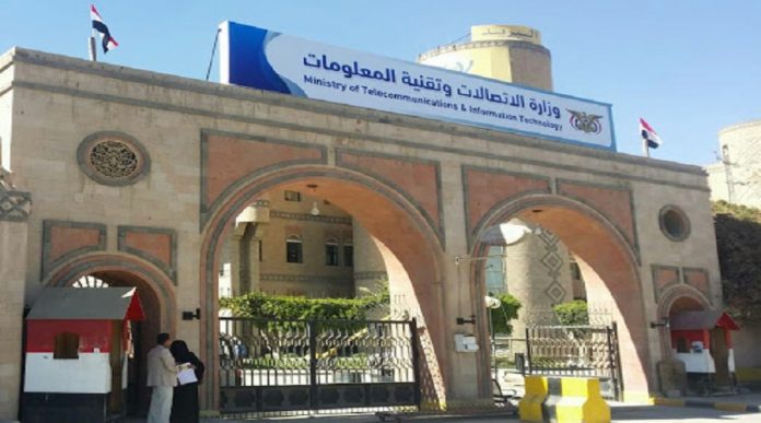 الاتصالات اليمنية تكشف سبب توقف خدمات السداد عبر المحافظ الالكترونية وموعد عودتها