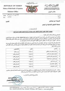 منظمة اليونيسيف من التحذير إلى التخدير