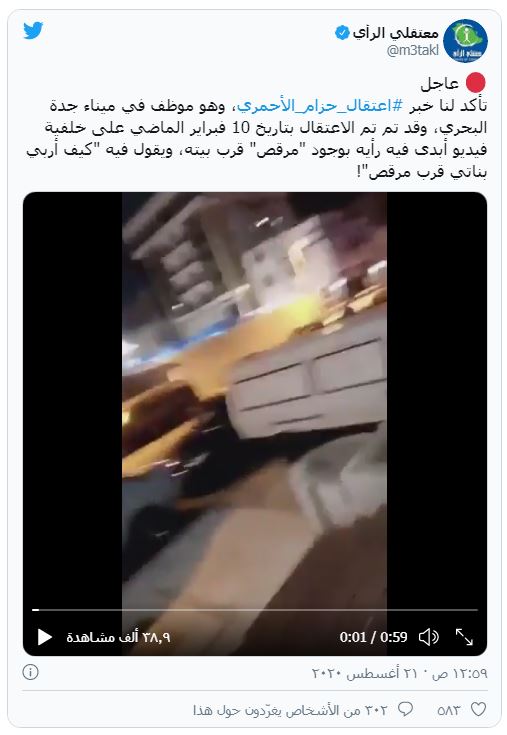 كيف أربي بناتي قرب ملهى ليلي'.. مواطن سعودي يغضب السلطات!