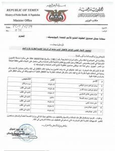 منظمة اليونيسيف من التحذير إلى التخدير