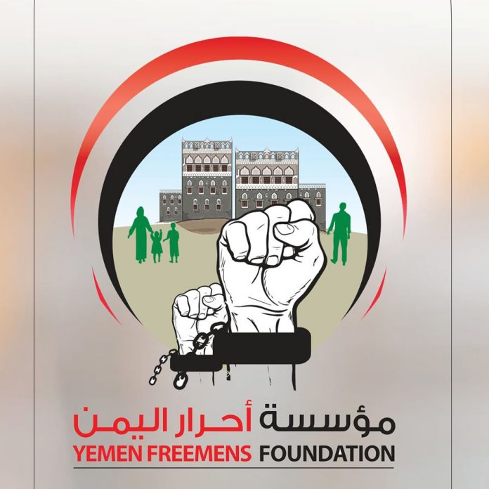 مؤسسة أحرار اليمن