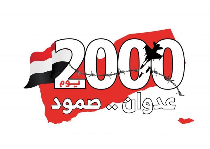 2000يوم من العدوان.. حملت في طياتها الفتوحات والخيبات