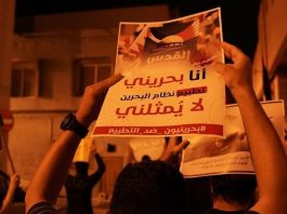 البحرين: 426 عالمَ دين سنّيًا وشيعيًا يطالبون بإلغاء التطبيع
