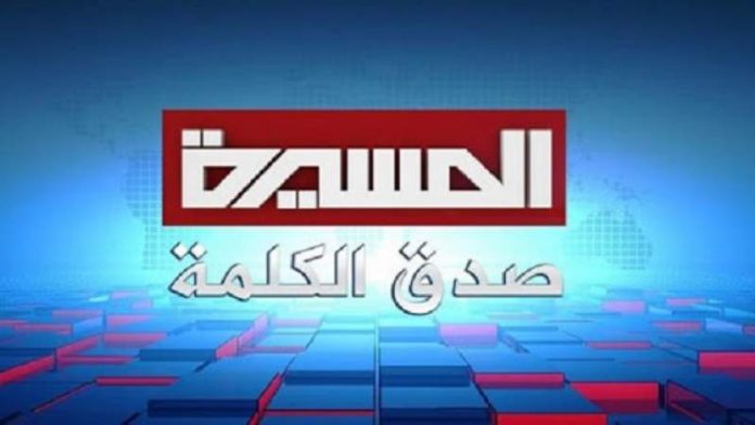 عاجل الآن.. المسيرة تقطع بثها المباشر وتنشر خبرا عاجلاً عن عمليات عسكرية كبرى في مأرب وفي المخا وفي العمق السعودي بعدة صواريخ باليستية تسبب بمصرع العشرات بينهم ضباط يمنيين وسعوديين (التفاصيل بالكامل)