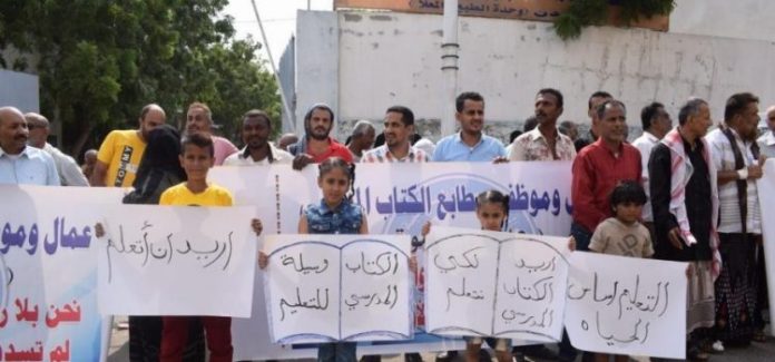 عدن.. احتجاجات رافضة لمشاريع حكومة المرتزقة الهادفة لتدمير التعليم