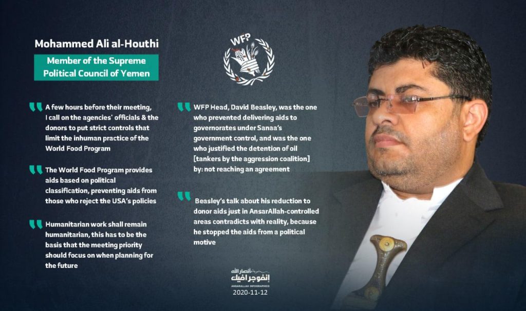 Mohammed al-Houthi.. The World Food Program provides aids based on political classification in yemen