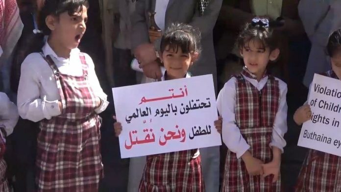 وقفة للأطفال بمحافظة إب بمناسبة يوم الطفل العالمي