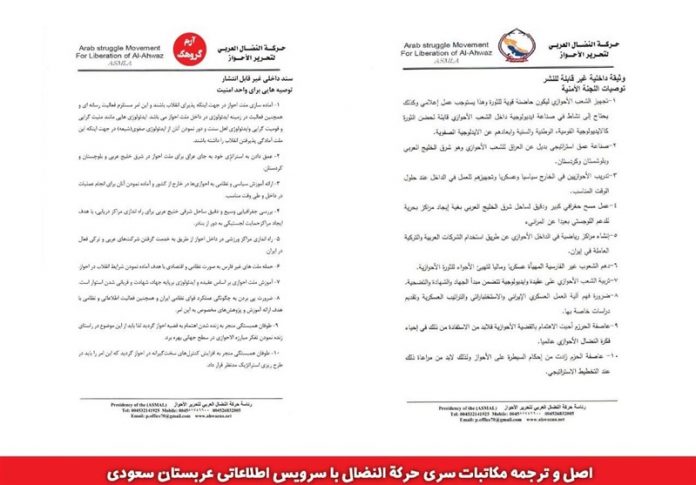 إيران تكشف وثائق سرية