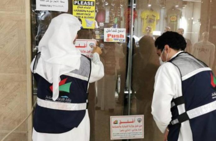 الصناعة الكويتية إغلاق ثمانية متاجر