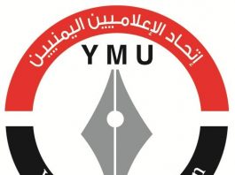 اتحاد الإعلاميين اليمنيين يستنكر حذف يوتيوب قنوات يمنية جديدة