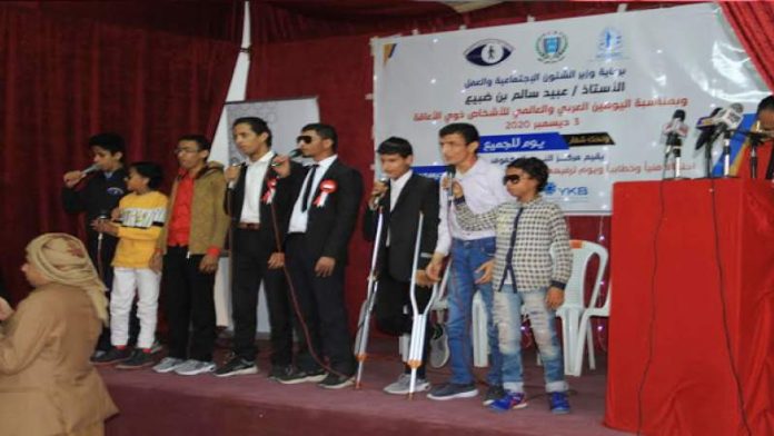 تحت شعار (يوم للجميع).. صنعاء تحتفي باليومين العربي والعالمي للأشخاص ذوي الإعاقة