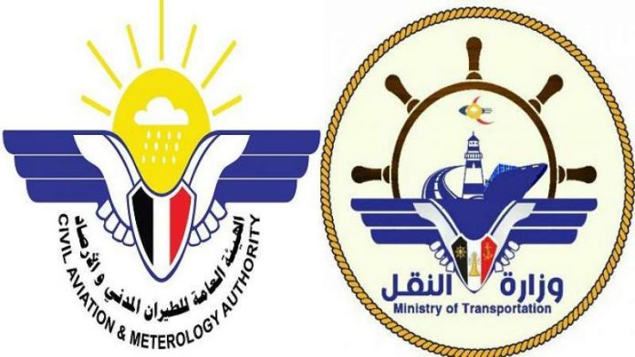 النقل والهيئة العامة للطيران المدني تنظمان وقفة منددة باستمرار إغلاق مطار صنعاء