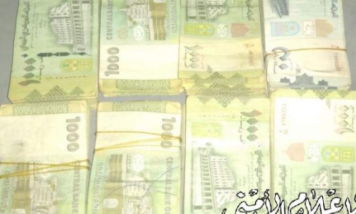 شرطة النجدة تضبط 9 ملايين ريال من العملة غير القانونية بالضالع
